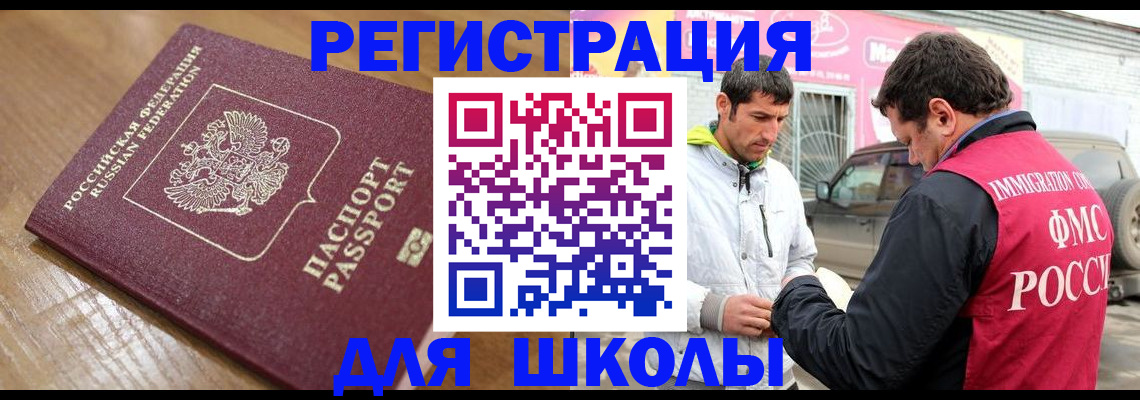 прописка 2025 в Камчатском крае