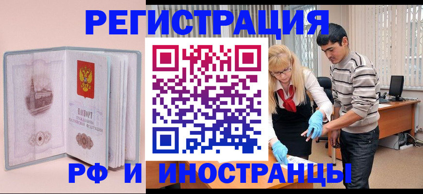 временная регистрация недорого в Камчатском крае