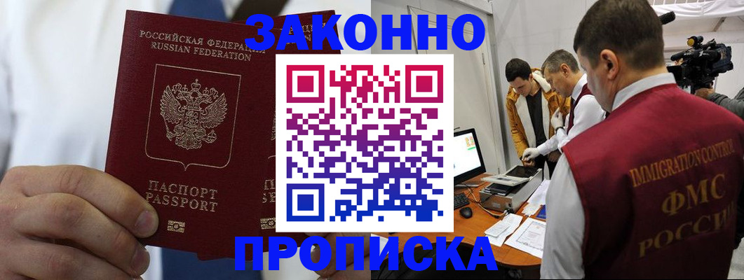 временная регистрация в Камчатском крае