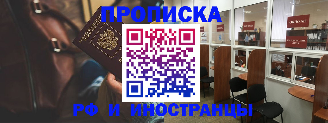 пропишу в квартире в Камчатском крае