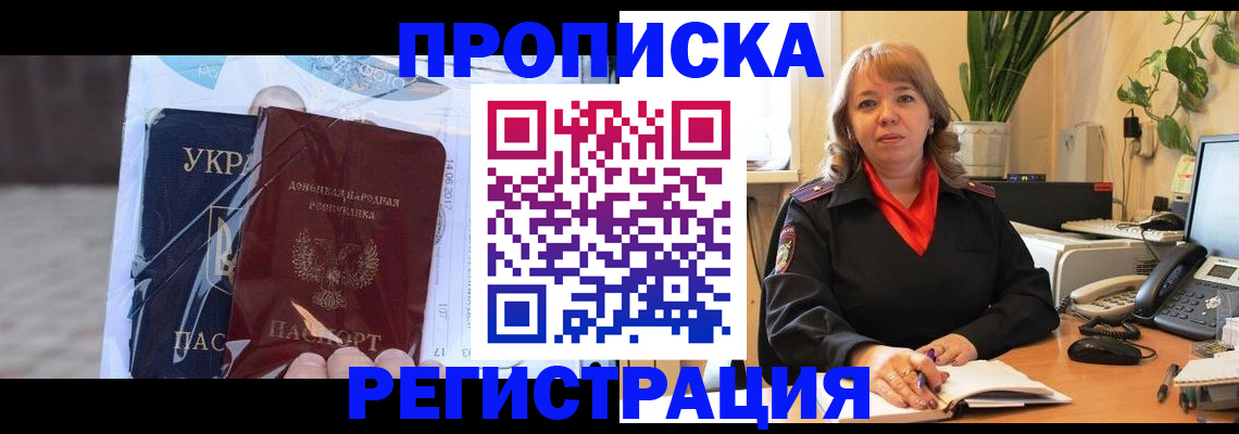 прописка в квартире в Камчатском крае
